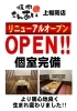 焼肉さんあい上福岡店リニューアルオープン 個室完備 焼肉さんあい 上福岡店のニュース まいぷれ 朝霞 志木 新座 和光