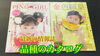 「これが業界誌⁉︎　家庭菜園者が作りたくなる野菜の紹介　タネのハシモト」