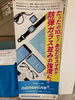 ガラスコーティング「ガラスコーティングイベント今日までですよ！！」