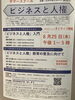 「『ビジネスと人権』」