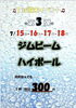 「週末イベント最終日！！」