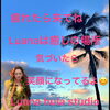 気楽に来てください「癒しの場所　Luana hula studio橿原市フラダンス教室、ウクレレ、チェアヨガ」