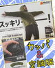 「【カッパの空調服としても、もちろん普通のカッパとしても・・・】」