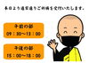 ご祈祷の再開「本日より通常通りご祈祷を受付いたします。」