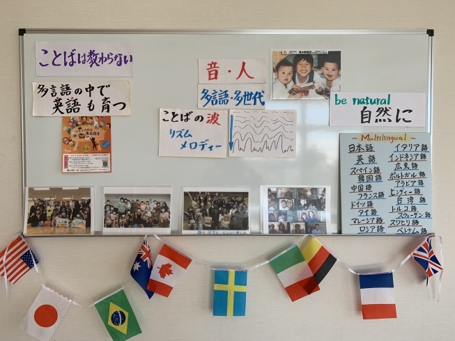 世界のことばに触れる「英語 多様性 多言語 多世代 楽しく学ぶ 【外国語学習 英会話　国際交流　親子で楽しく　７ヵ国語で話そう。浜松市中区で活動】」
