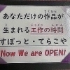 てらこや看板「【幕張の工作教室　すぽっと・てらこや】7月の飾りつけ」