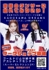 「夏休みにキッズダンスワークショップ行います！」