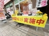 「店頭にて前屈チャレンジ実施中です！！」