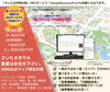 MEOさいたまPro⁺「さいたま市の店舗向けMEO（地図上位表示）　＼24,800円／」