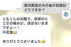 氣功教室のご感想「【身体の中心が整い痛みがなくなりました】気功も習えてさらに元気に メタトロン鳥取　米子　鳥取氣功院」