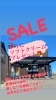 「なんとソフトクリームプレゼント！！」