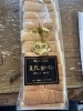 豆乳食パン「毎週恒例の、、、」