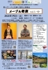 「お席、まだございます。今週末、23日（土）は里山ランチと日帰り温泉付の「メープル寄席」へ。　まいぷれ×メープル猪名川コラボ企画　」