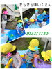 いらっしゃいませー「いい気持ち( •ᴗ•)*♪ （交野市 小規模保育園）」