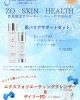 「ZO　SKIN　夏のキャンペーン」