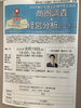 「『商圏調査＆経営分析セミナー（浦安市）』」