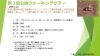 「第３回公園ウォーキングツアーを開催！☆参加費無料☆【金沢区・富岡総合公園】」