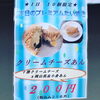「プレミアムたい焼きスタートです♫」