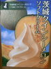 「茨城クインシーメロンソフトクリーム販売開始です」