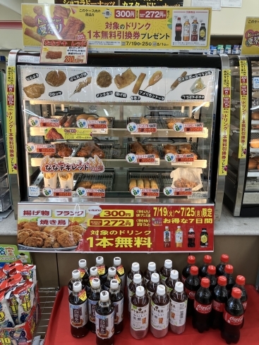 ☆フライヤー300円セール開始中☆ | セブン-イレブン 黒部堀切店の