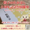 「【２周年記念開催】弥次郎兵衛朝霞台店餃子直売所」