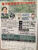 「『電子帳保存法対策講習会（浦安市）』」
