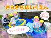 ジュースやさん開店！「ペットボトルシャワー【交野市・小規模保育園】」