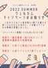 「「新学期の準備」は済んでいますか？」