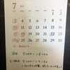 7月の休店日「魚沼のパン屋　ロリアン　明日はお休みです。」