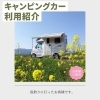 「キャンピングカーで夜釣り！」