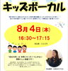 「【MPC新川】夏休みの特別レッスン」