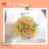 えびとアボカドのクリームパスタ「当店の夜限定メニュー‪‪❤︎‬」