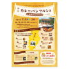 Petit Point+compoteで参加します！