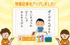 「【新着特集記事】ぼくがかんがえた　さいきょうの　どくしょかんそうぶん」