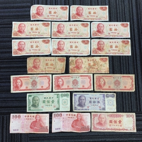 外国銭 外国紙幣 中華民国 台湾「外国銭 外国紙幣 中華民国 台湾をお買取りしました!【銀座パリス北千住学園通り店】」