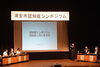 「『浦安市認知症シンポジウム～認知症とともに生きる～（浦安市）』」