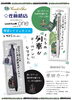 「釧路の列車がボールペンになりました。」