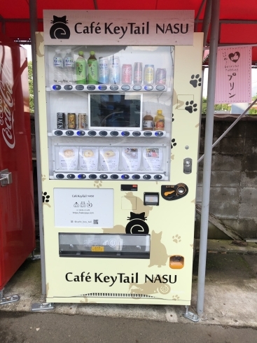 可愛いスイーツ自販機「【cafe KeyTail NASU】さんの可愛いスイーツ自販機！　那須・那須塩原」