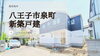 費用を抑えたい！仲介手数料無料八王子ひなた不動産へ「リビングにスタディカウンター！2人掛けなので親子で勉強も！八王子市泉町のお洒落な新築戸建て✨【仲介手数料無料☆八王子ひなた不動産】」