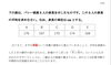 平均1「√サマースクールでよいスタート√　★英会話と体操のコラボ教室（堀切、お花茶屋、綾瀬、亀有、小菅）」