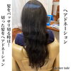 「ヘアドネェーション」