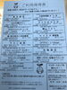 7.8.9月ご利用券は夏らしくブルーです。「相原二本松商店街15店舗が参加の『ご利用得得券』7月.8月.9月利用券が発行されました。持参され参加店をご利用頂くその店舗のオリジナルサービスと10月上旬に抽選でお楽しみ賞品をプレゼントします。皆様のご利用お待ちしてます。」