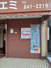 「昼カラ歌い放題1.000円お気軽に」