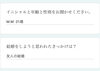 喜びの声♡「ご入会から5か月のプロポーズ♡」