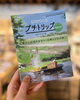 「【掲載情報】 porocoプチトリップにUNGA↑を掲載していただきました。」