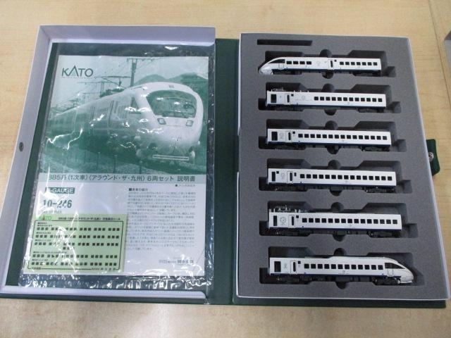 KATO 885系（1次車）アラウンド・ザ・九州　「KATO 885系（1次車）アラウンド・ザ・九州　　お買取させて頂きました。鉄道模型・Nゲージ等のお買取は買取専門店大吉　佐世保店へお任せ下さい」