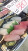 「朝捕れ鮮魚ののっけ寿司」