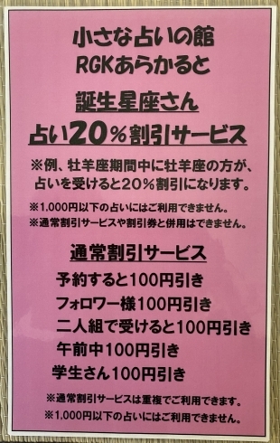 獅子座さん20%オフ「7月23日太陽獅子座入り✨北上市占い」