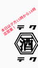 「本日時間変更！」