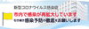 「『浦安コロナモニタリング指標（浦安市）』」
